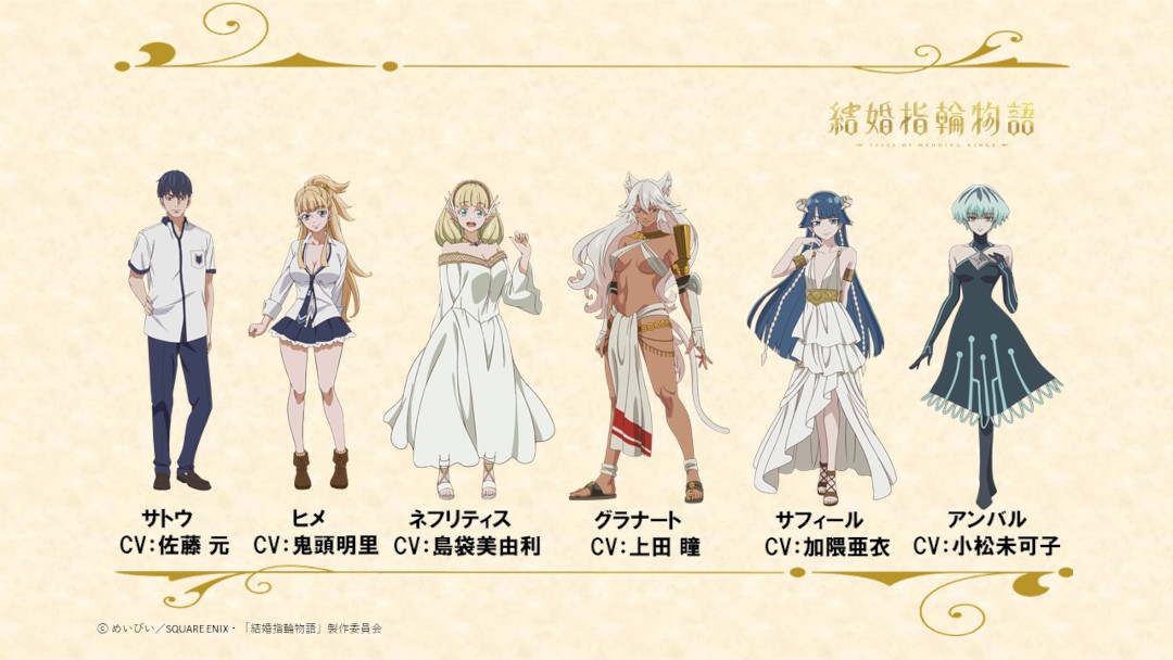 Tales of Wedding Rings cast